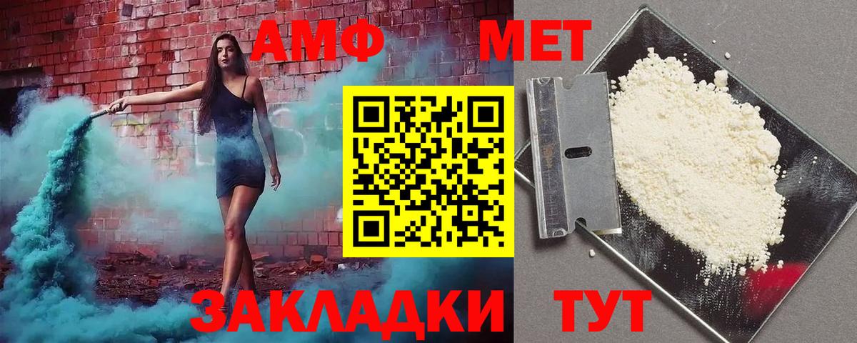 Amphetamine 97%  это какой сайт  АМФЕТАМИН  Коломна  Вход с VPN 