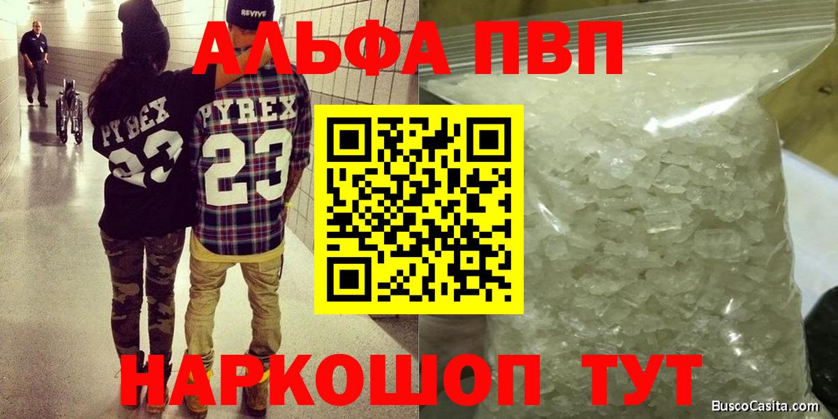 Alpha PVP мука Коломна