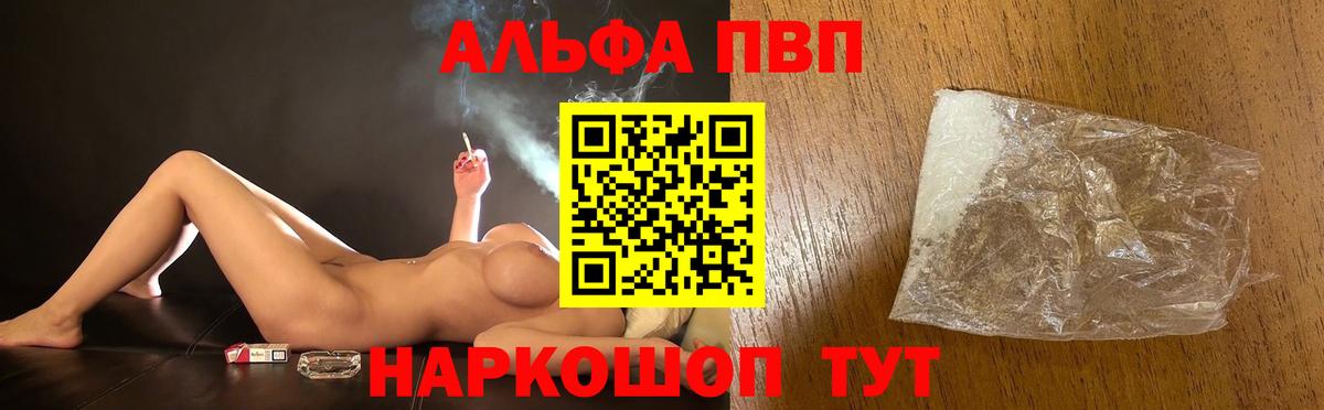 Alpha-PVP СК КРИС  Alpha-PVP  Вход с VPN  A-PVP Crystall  Коломна  A-PVP СК КРИС 