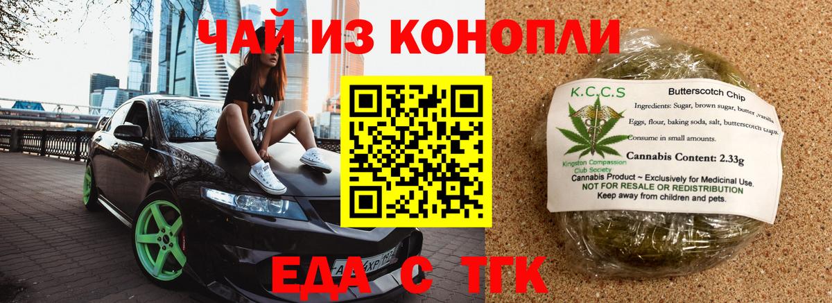 Canna-Cookies конопля  Вход с VPN  Коломна 