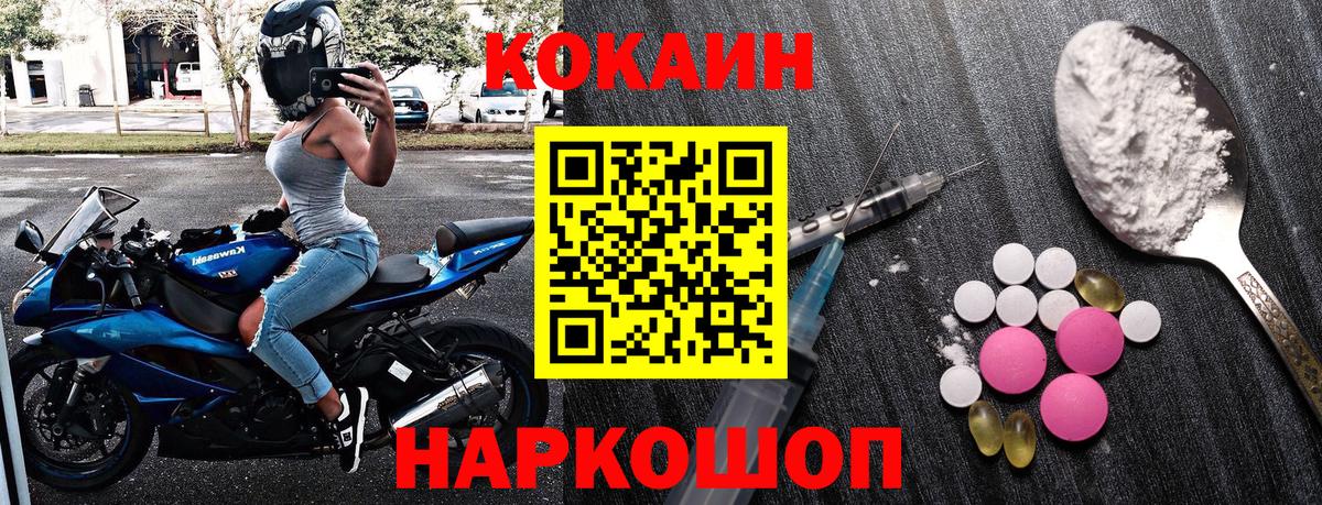 Кокаин FishScale  COCAIN Боливия  Коломна  КОКАИН  Вход с VPN 