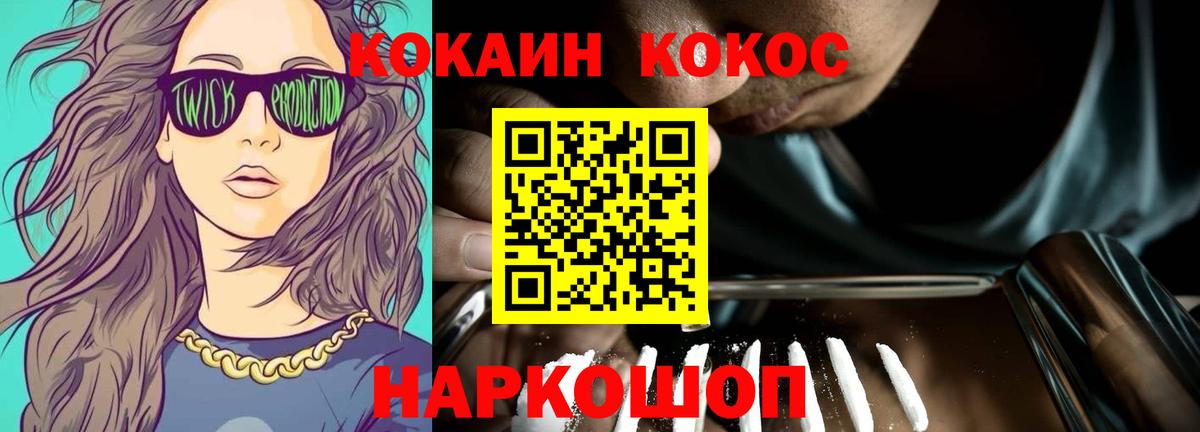 КОКАИН 97% Коломна