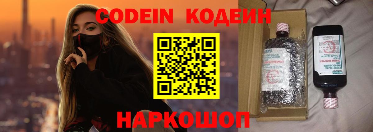 Коломна  Кодеин напиток Lean (лин)  купить наркотики цена  Codein напиток Lean (лин)  Вход с VPN 