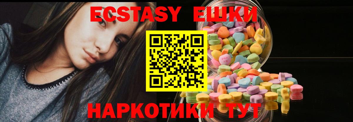 Ecstasy 300 mg  Экстази Cube  Коломна  ЭКСТАЗИ  Вход с VPN 