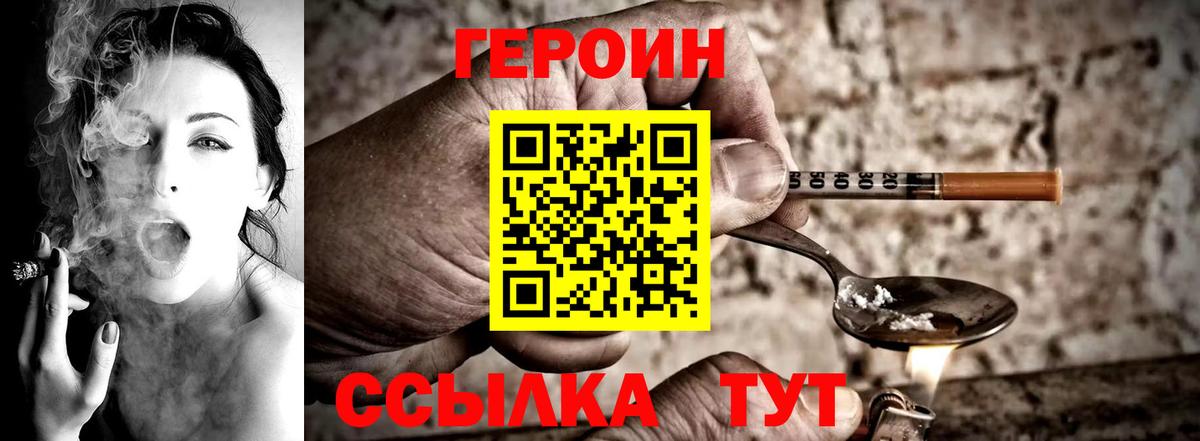 Коломна  Героин герыч  Вход с VPN 