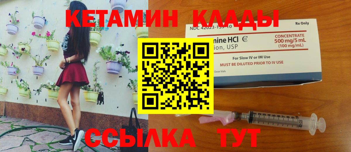 КЕТАМИН ketamine Коломна