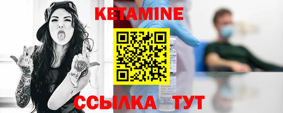 Кетамин ketamine  Вход с VPN  Коломна  Кетамин ketamine 