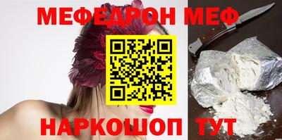 мефедрон VHQ Кингисепп