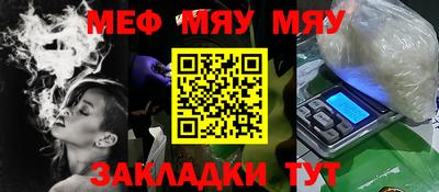 мефедрон VHQ Кингисепп