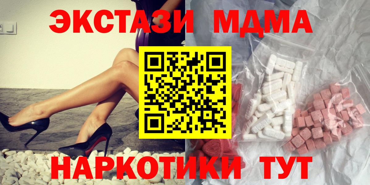 МДМА молли  МДМА  Коломна  Вход с VPN 