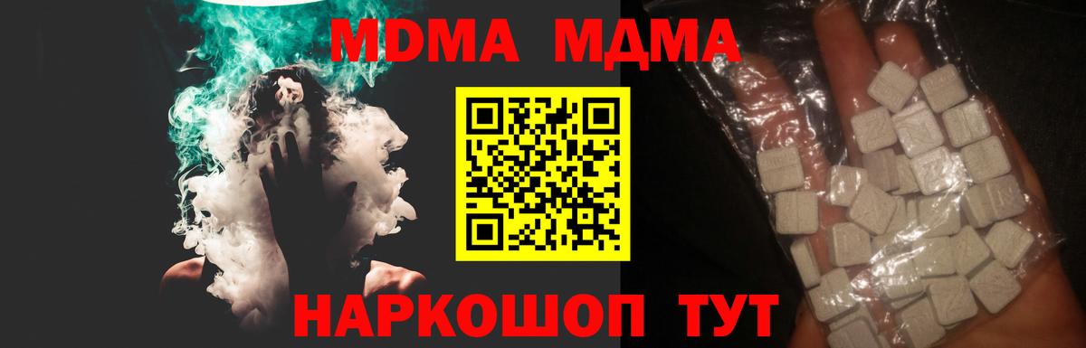 MDMA VHQ Коломна