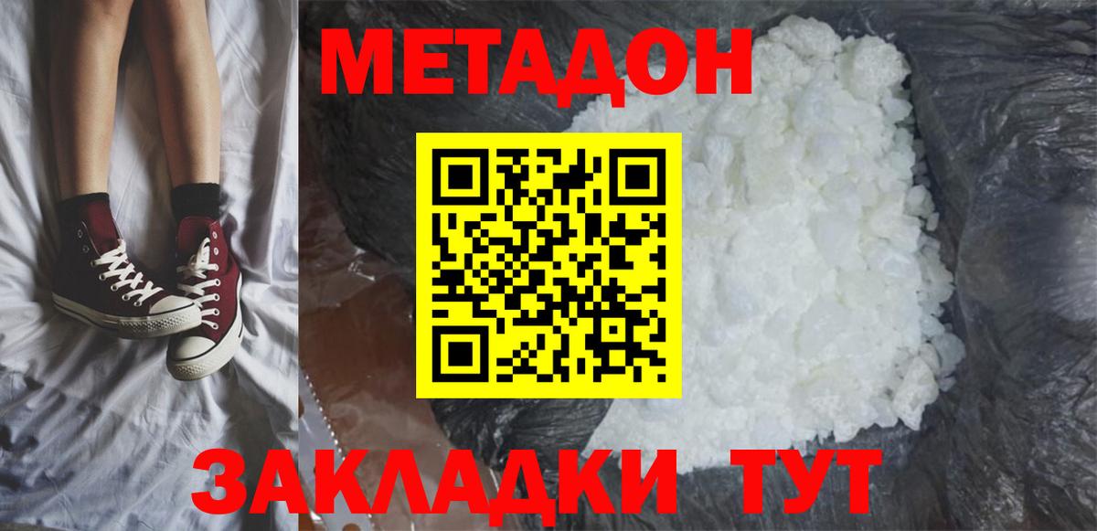 Коломна  Метадон кристалл  МЕТАДОН белоснежный  Вход с VPN 