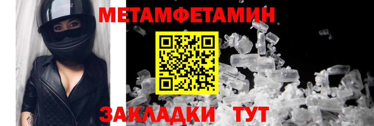 МЕТАМФЕТАМИН винт Коломна