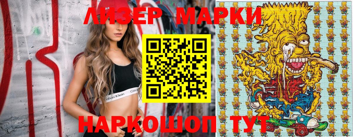 Наркотические марки 1,5мг  Вход с VPN  Коломна 