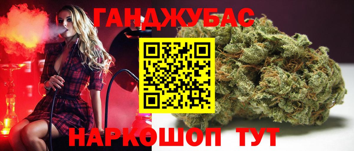 МАРИХУАНА Ganja Коломна